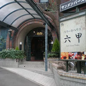 サンメンバーズ神戸 神戸市
